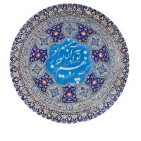 بشقاب میناکاری مسی میناسرای نیکنامی طرح بایسنقری 01